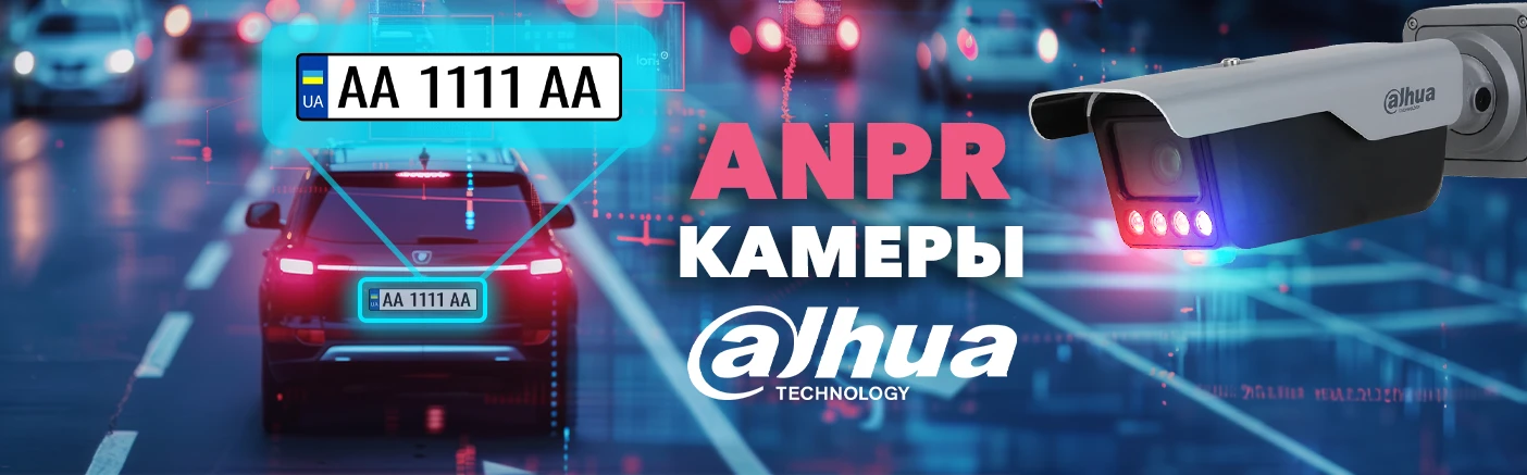 Око сокола, що пильнує за дорогами – ANPR IP камери від Dahua